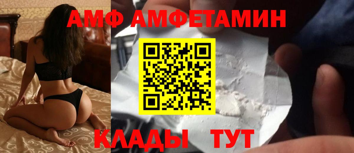 Amphetamine Premium Волгодонск