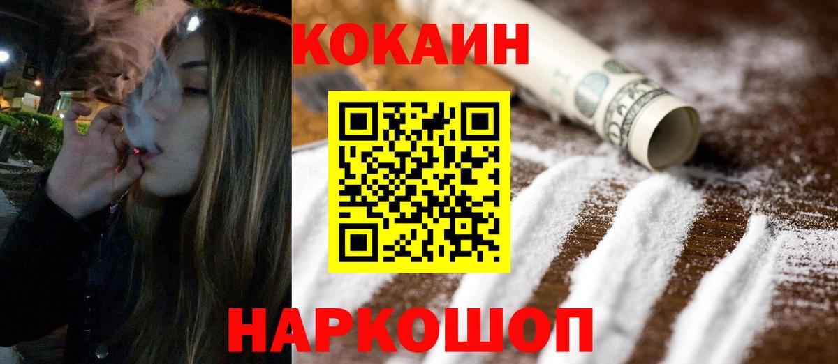 КОКАИН  Вход с VPN  COCAIN 98%  Волгодонск  КОКАИН Колумбийский 