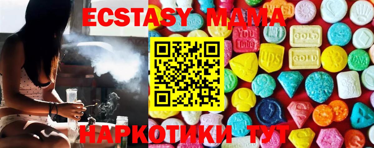 Экстази таблы Волгодонск