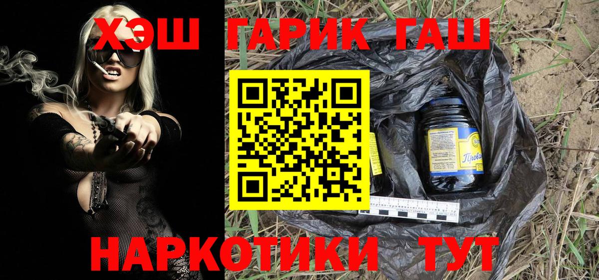 ГАШИШ 40% ТГК  Вход с VPN  ГАШ  Гашиш хэш  Волгодонск 