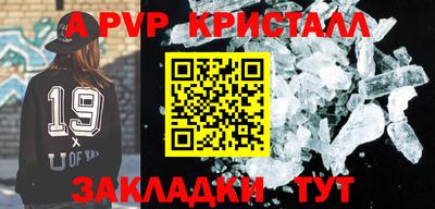 а пвп мука Малгобек