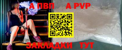 а пвп мука Малгобек
