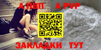 а пвп мука Малгобек