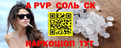 а пвп мука Малгобек