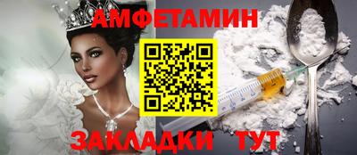 амфетамин Мариинск