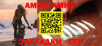 амфетамин Мариинск