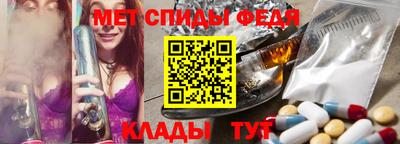 амфетамин Мариинск