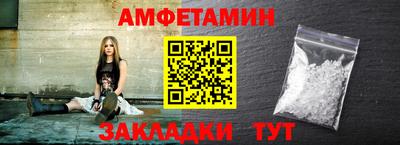 амфетамин Мариинск