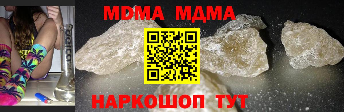 МДМА VHQ Волгодонск
