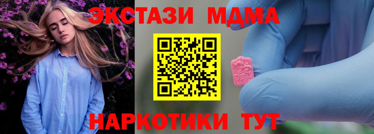 MDMA crystal  MDMA молли  Волгодонск  Вход с VPN 