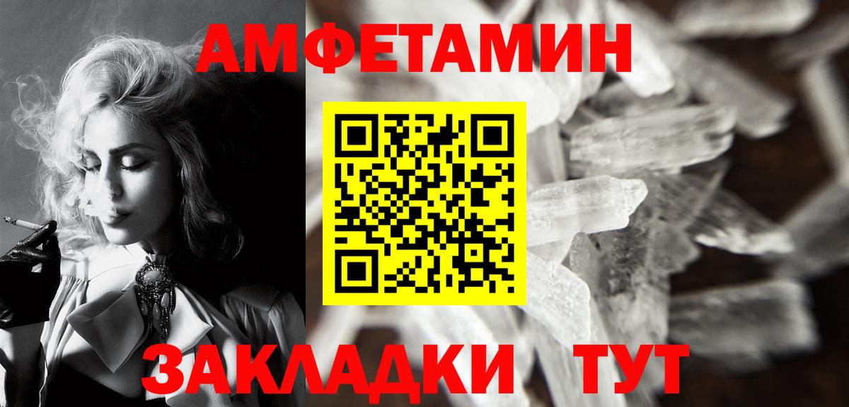 Первитин винт Волгодонск
