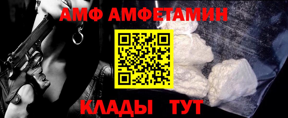 Первитин  Вход с VPN  Волгодонск  МЕТАМФЕТАМИН Декстрометамфетамин 99.9% 