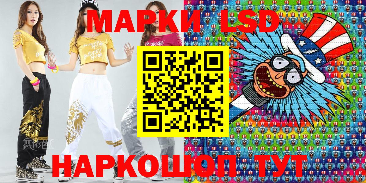 Марки N-bome  Наркотические марки 1,8мг  Волгодонск  Вход с VPN  Наркотические марки 1,8мг 