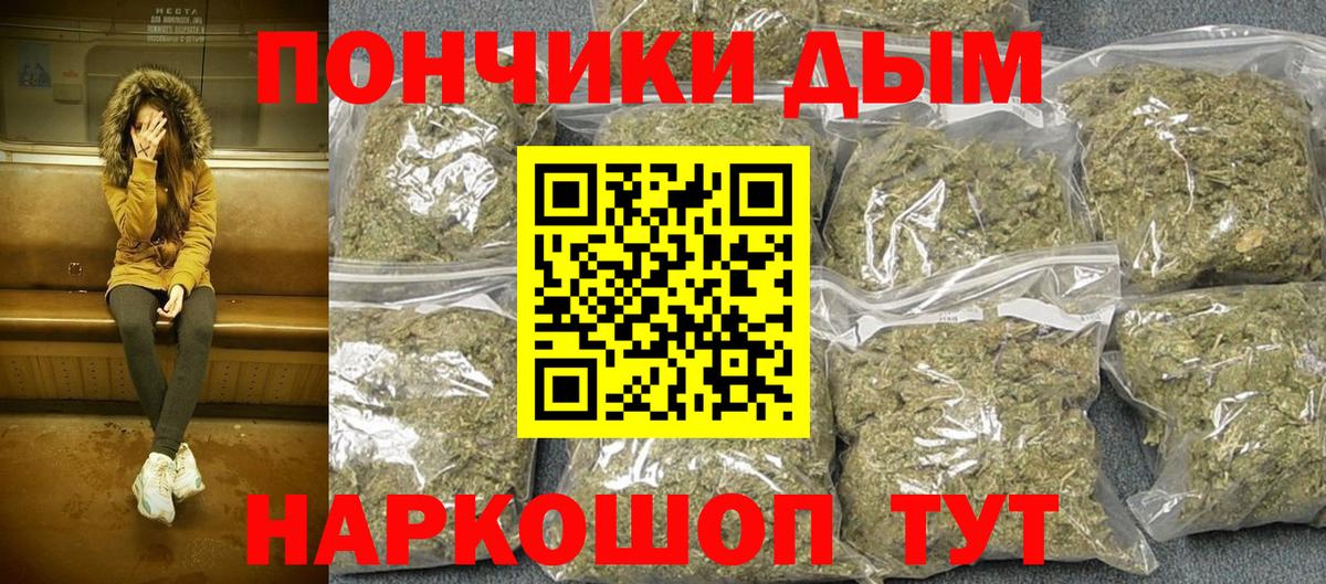 МАРИХУАНА SATIVA & INDICA  Вход с VPN  Волгодонск  Бошки Шишки тримм 